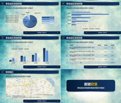 2019高端大氣藍(lán)色產(chǎn)品銷售市場策劃企業(yè)介紹總結(jié)匯報